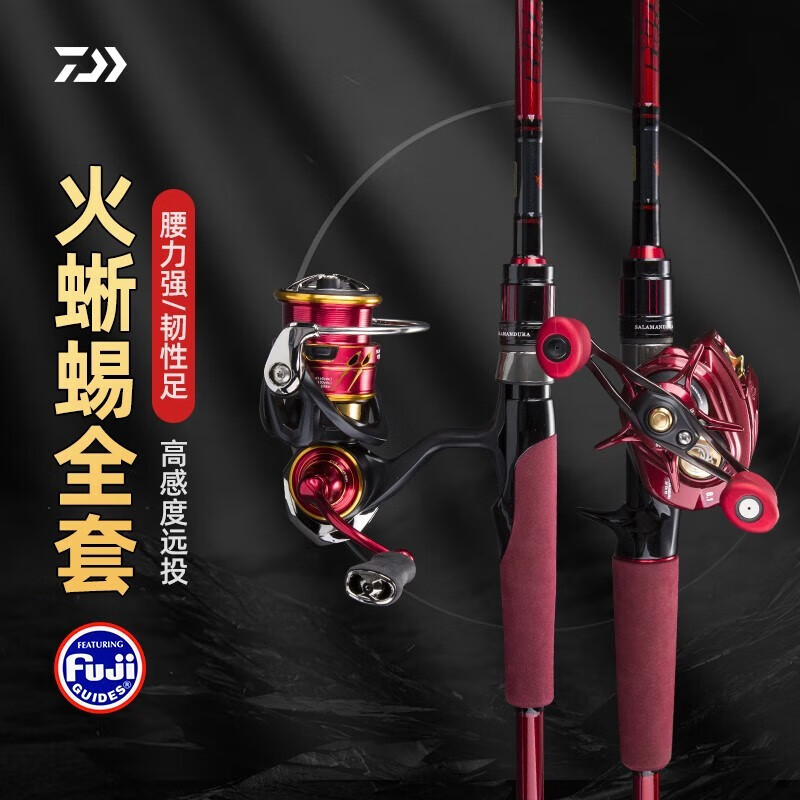 达亿瓦（DAIWA）鱼竿22款火蜥蜴路亚竿套装淡海泛用钓鳡鱼翘嘴鲈鱼鳜鱼微物杆远投 枪柄2.13米中调+火蜥蜴水滴轮