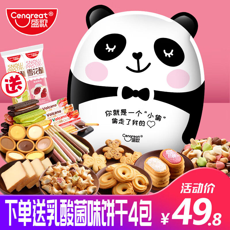 熊猫零食大礼包10款组合/约1000g
