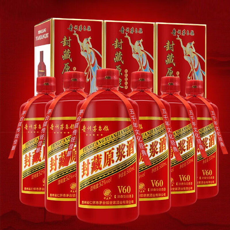 贵州茅台镇贵王府52度封藏原浆酒v60 浓香型白酒 整箱500ml*6