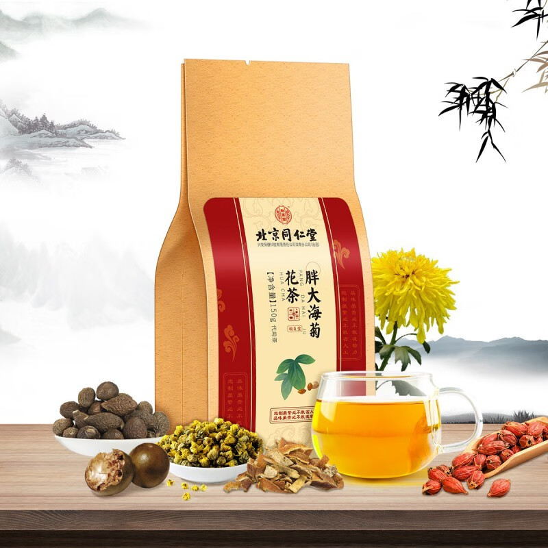 3盒 北京同仁堂胖大海菊花茶罗汉果枇杷茶甘草栀子茶非养生肺清茶肺养茶润咽喉茶润化肺清嗓炎痰茶 3盒 北京同仁堂胖大海菊花茶罗汉果枇杷茶甘草栀子茶非养生肺清茶肺养茶润咽喉茶润化肺清嗓炎痰茶