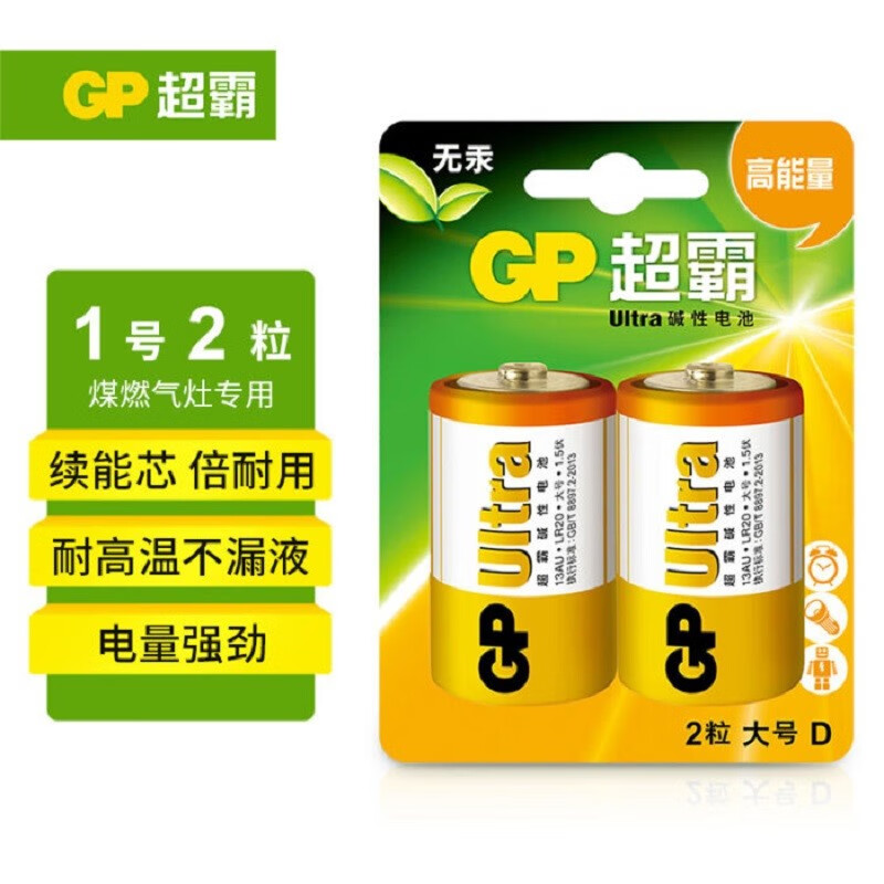 超霸(gp)1号碱性电池 大号电池 2粒装 适用于燃气灶/手电筒/热水器