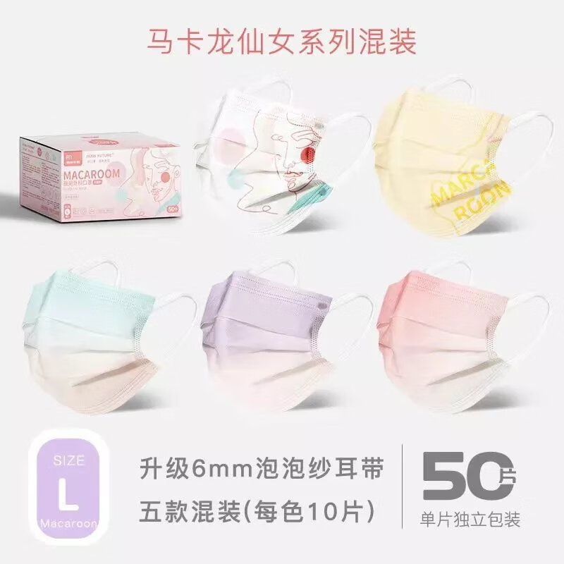 男女大码显脸小独立 马卡龙【5色混装】 外科6mm泡泡纱耳带50片独立装
