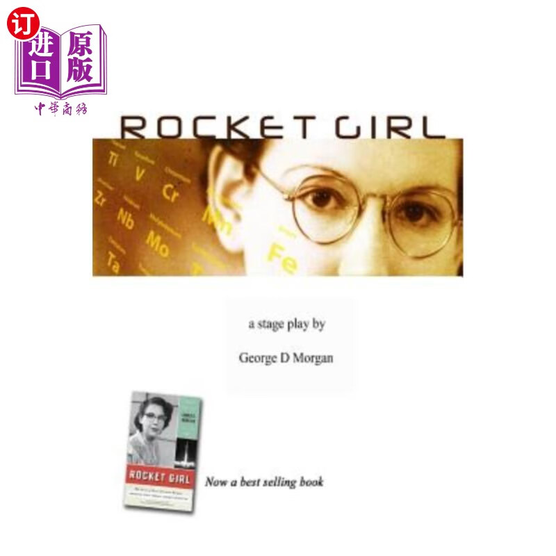 海外直订rocket girl high school version 火箭女孩高中版