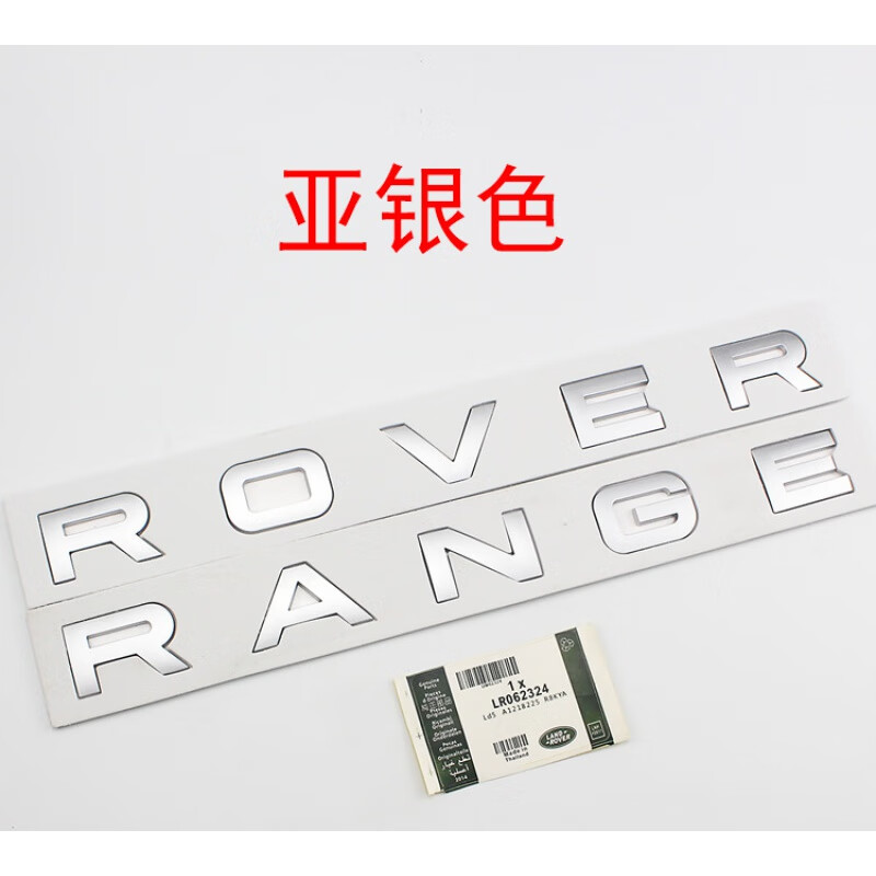 丸柠路虎机盖标range rover字标极光揽胜英文字母车贴标志车标标牌