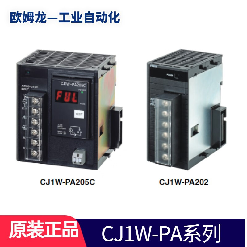 ŷķ��ԭװŷķ����ԴCJ1W-PA202 PA205R PD205 PD022ģ���Դ CJ1W-PA205R