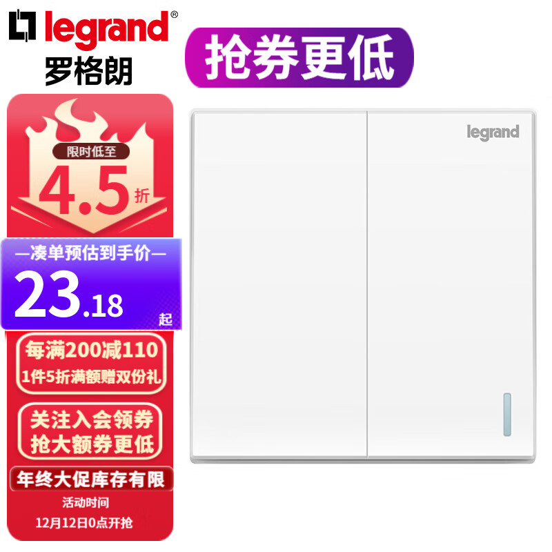 罗格朗（LEGRAND）开关插座面板 仕典系列玉兰白色五孔插座86型墙壁电源开关套餐 双开双控