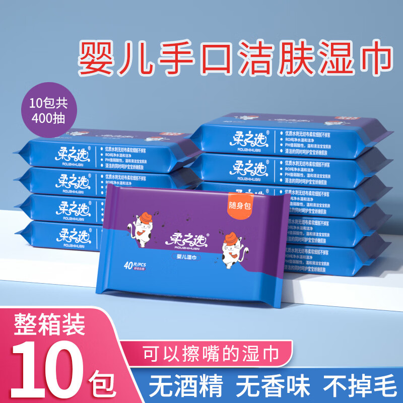 京东湿巾价格监测|湿巾价格历史