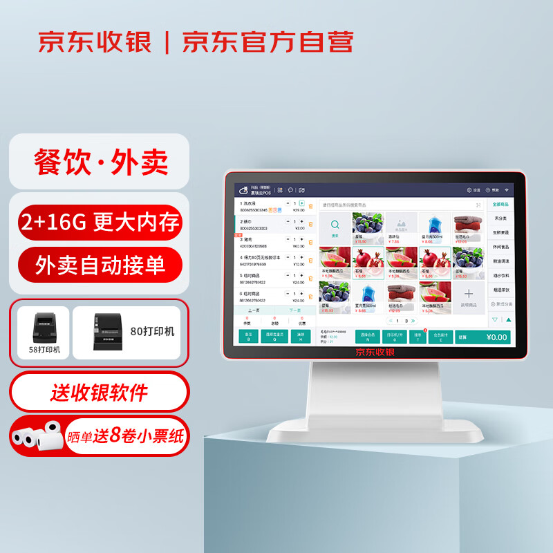 如何查看京东收银机历史价格|收银机价格比较