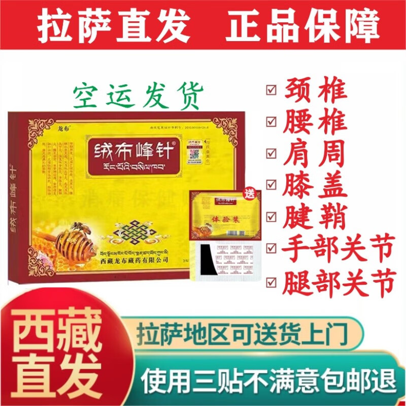 绒布峰针颈肩腰腿脚后跟膝盖关节用 1盒(共15贴)