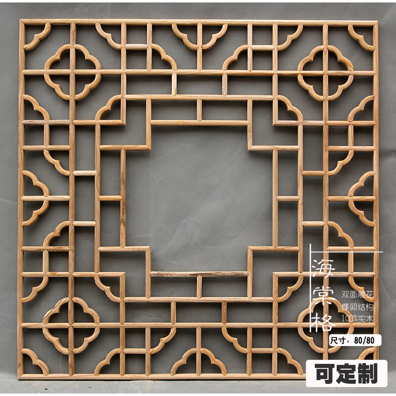东阳木雕定制中式仿古门窗花格花窗吊顶玄关隔断实木电视背景屏风 80