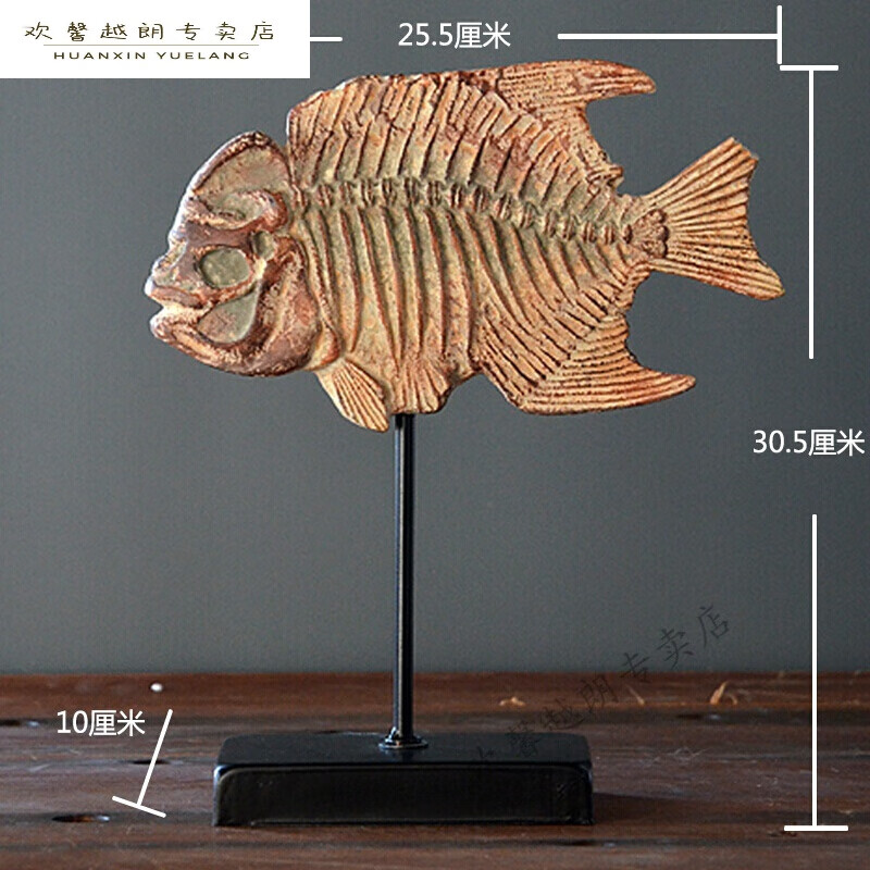 化石鱼动物鱼骨标本书房装饰摆件 复古艺术软装树脂工艺品 cf1120640