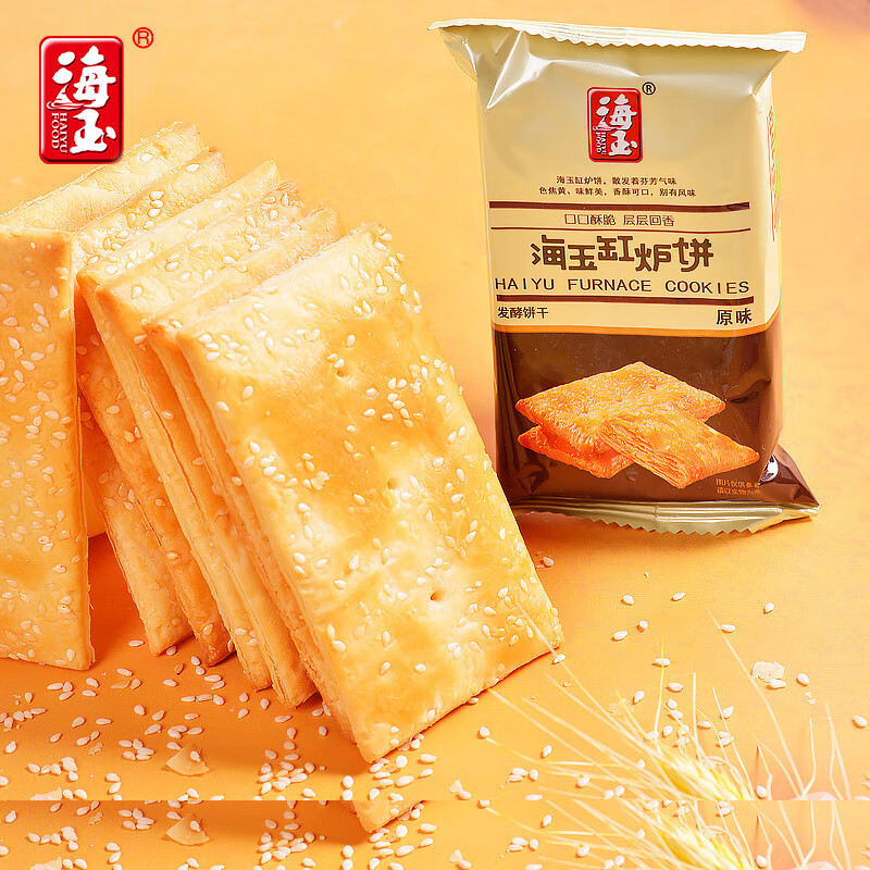 海玉缸炉千层芝麻饼干原味整箱山西特产酥薄脆早餐饼干非油炸休闲零食 组合（缸炉/千层） 1kg*2箱