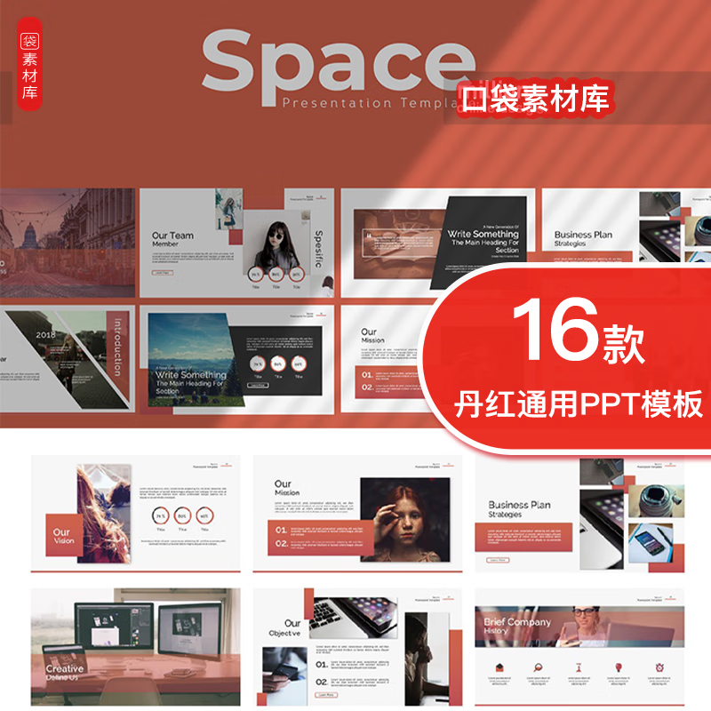 红色ppt模板公司简介个人作品展示平面设计扁平化图标ppt素材模板