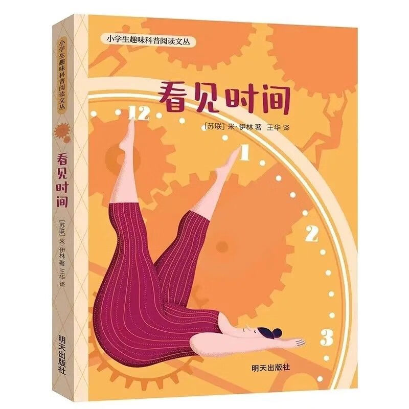 2023年4-6山东暑假阅读书目 小兵日