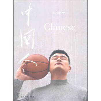 [正版图书] 中国人(汉英) 邓伟 五洲传播出版社 9787508520025