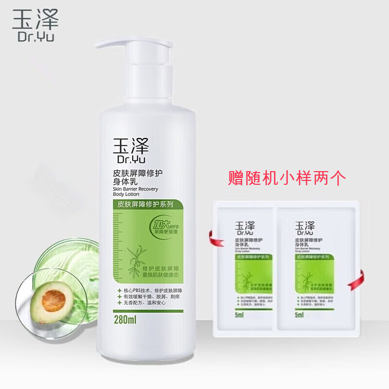 玉泽一代二代三代身体乳(玉泽一代二代三代身体乳对比) 玉泽一代二代三代身体乳(玉泽一代二代三代身体乳对比)