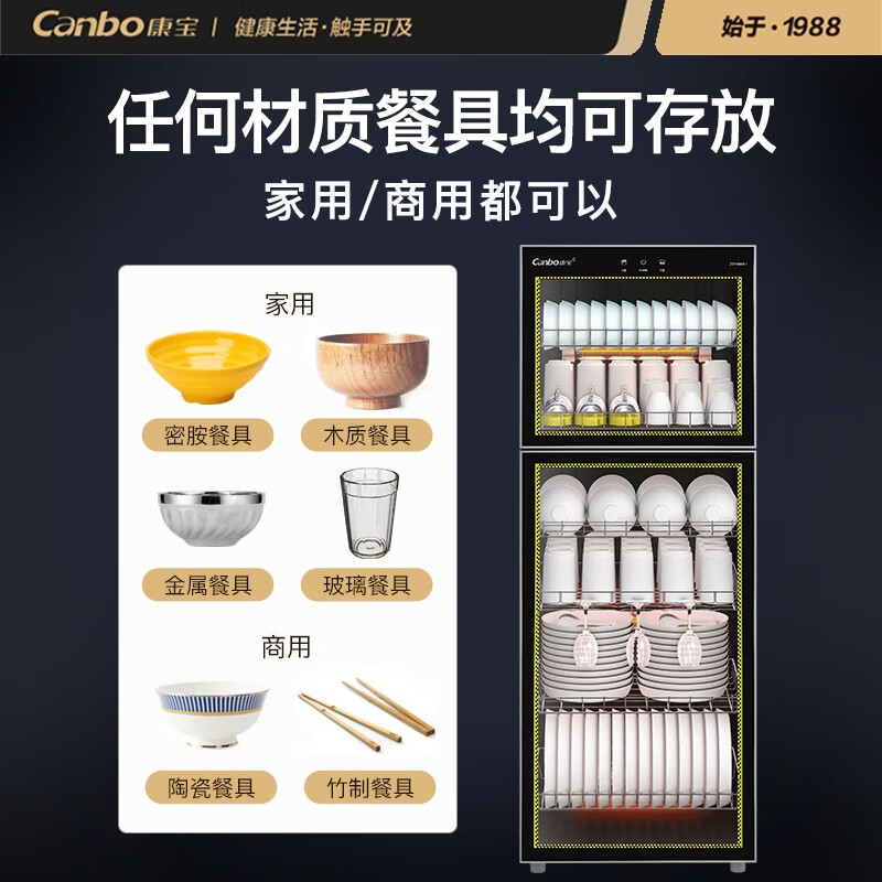 康宝保洁柜家用立式碗筷刀架厨房收纳柜机器整体有多大？