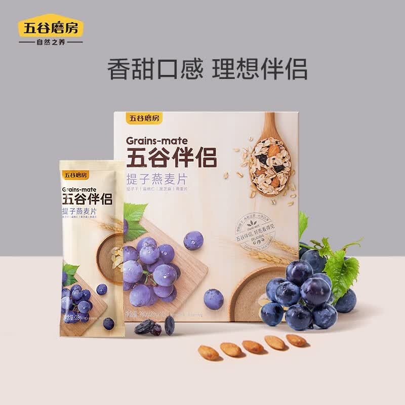 五谷磨房 麦片 提子燕麦五谷伴侣即食燕麦片谷物早餐水果麦片280g怎么看?