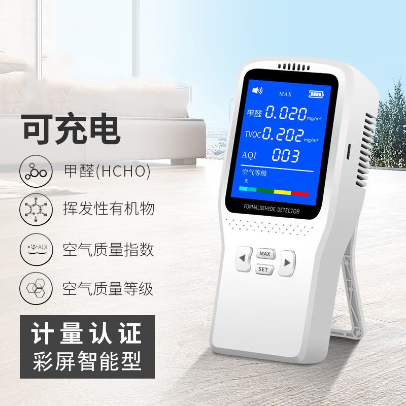 2sseurat甲醛检测仪家用自测仪器测试室内空气检测仪试纸盒新房 ss