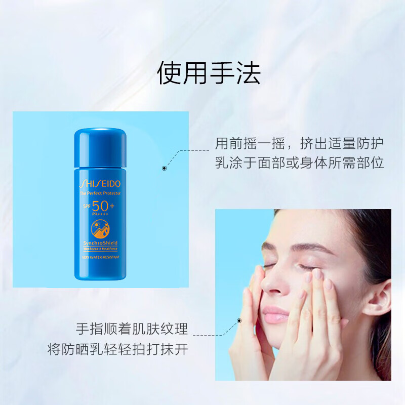 资生堂（SHISEIDO）新艳阳夏臻效水动力防护乳蓝胖子防晒乳7ml 中小样，介意慎拍
