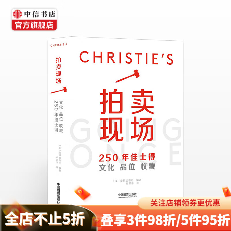 拍卖现场