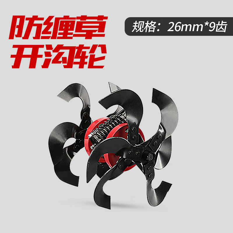 刘不丁割草机松土轮除草轮松土机翻土微耕松土轮开沟除草机总成刀片