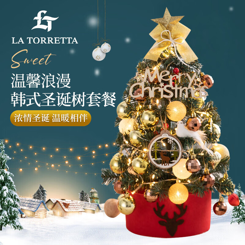 圣诞装饰品电商最低价查询方法|圣诞装饰品价格走势