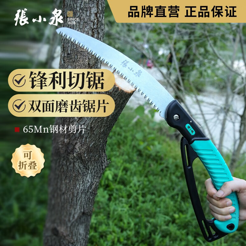 张小泉春悦系列折叠锯修枝锯园林据木手工果树枝便携式小型手锯多功能