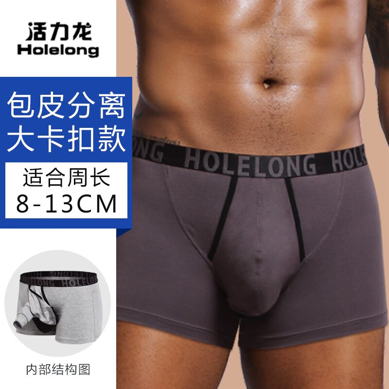 活力龙包皮分离阻复内裤男士枪弹过长术后独立囊袋平角裤阴囊托透气裤衩 褐色大卡扣 3XL 合适腰围二尺九至三尺二 京东折扣/优惠券