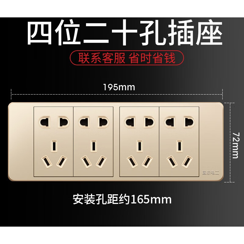 118型开关插座面板墙壁暗装家用12十二孔20多孔家用组合 四位20孔