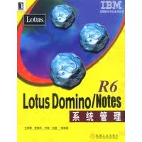 Lotus Domino Notes R6系统管理【正版图书】