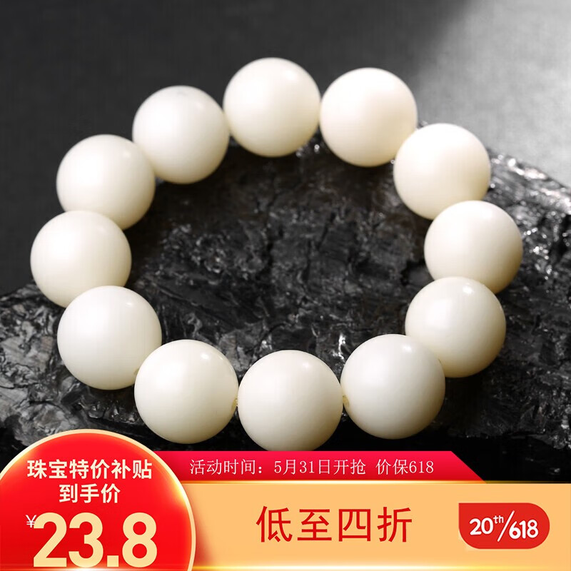 查看京东菩提历史价格|菩提价格历史