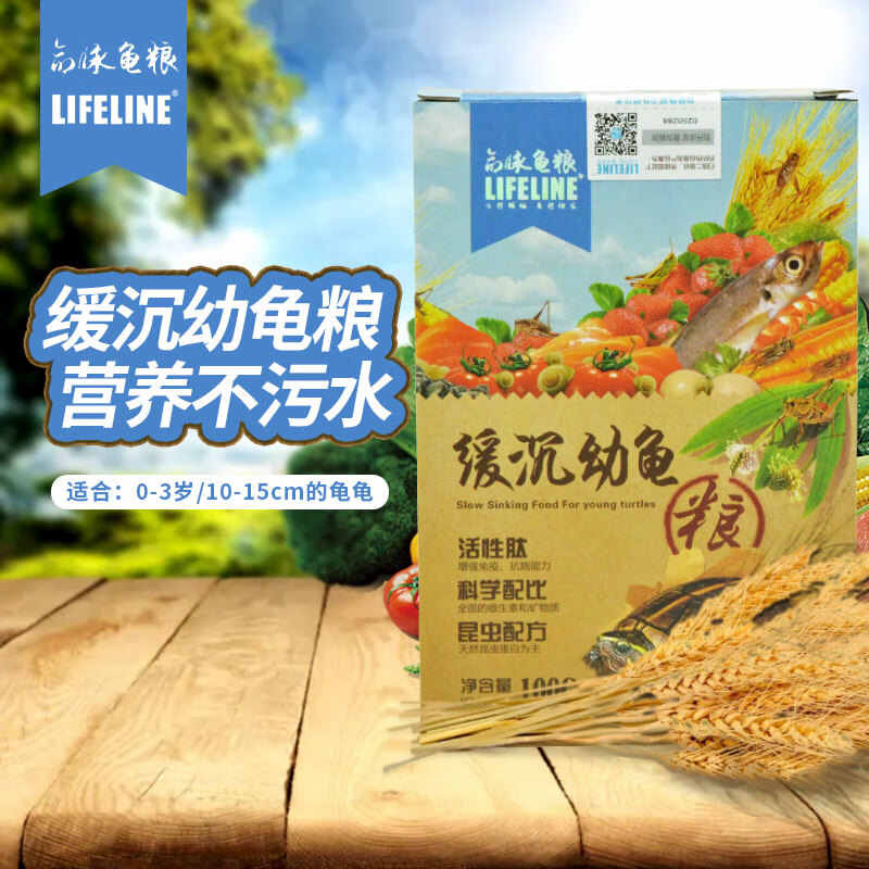 解疑曝光LIFELINE龟粮使用评测真的好吗？用过的大神分享测评