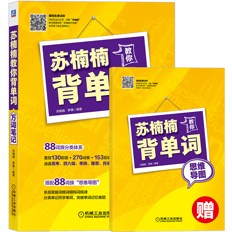 WhyChooseJiGongPublicationsforYourEnglishVocabularyNeeds