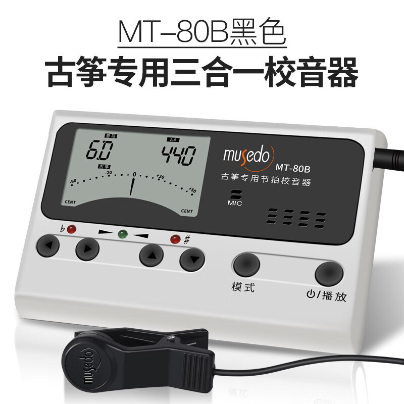 小天使古筝调音器妙事多民乐专业