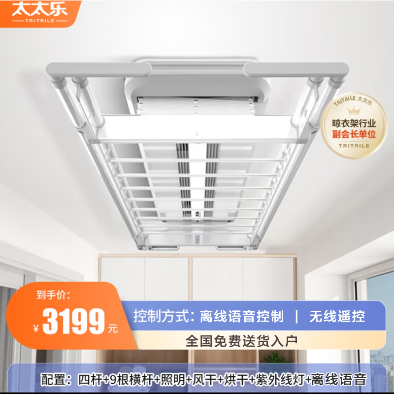 太太乐(taitaile) 太太乐铝合金晾衣架家用晾晒 (珍珠白)x-08stm