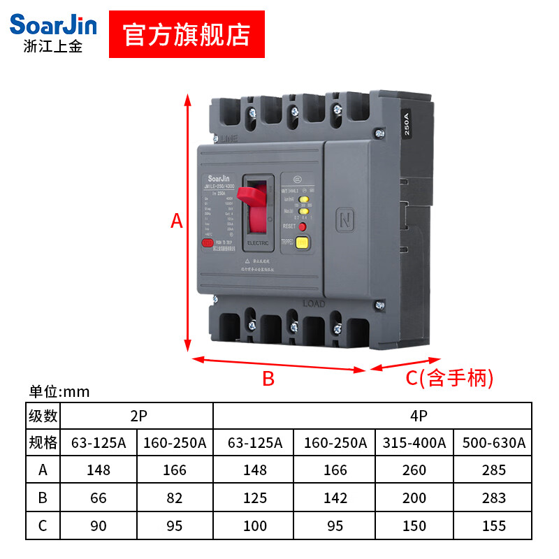 荧阙定制三相四线380v空气开关漏保断路器 125a 200a 225a 2p 100a