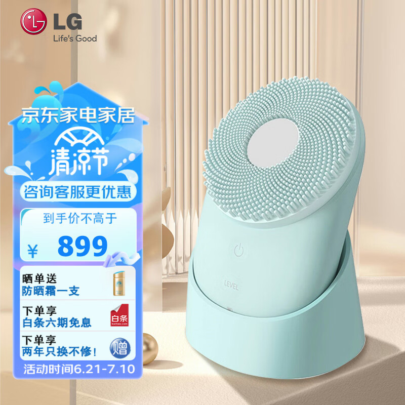 LG LG LGPra.L硅胶电动洁面洗脸仪敏感肌可用清洁毛孔去黑头仪超声波深层清洁除油脂洗脸器 BCN3