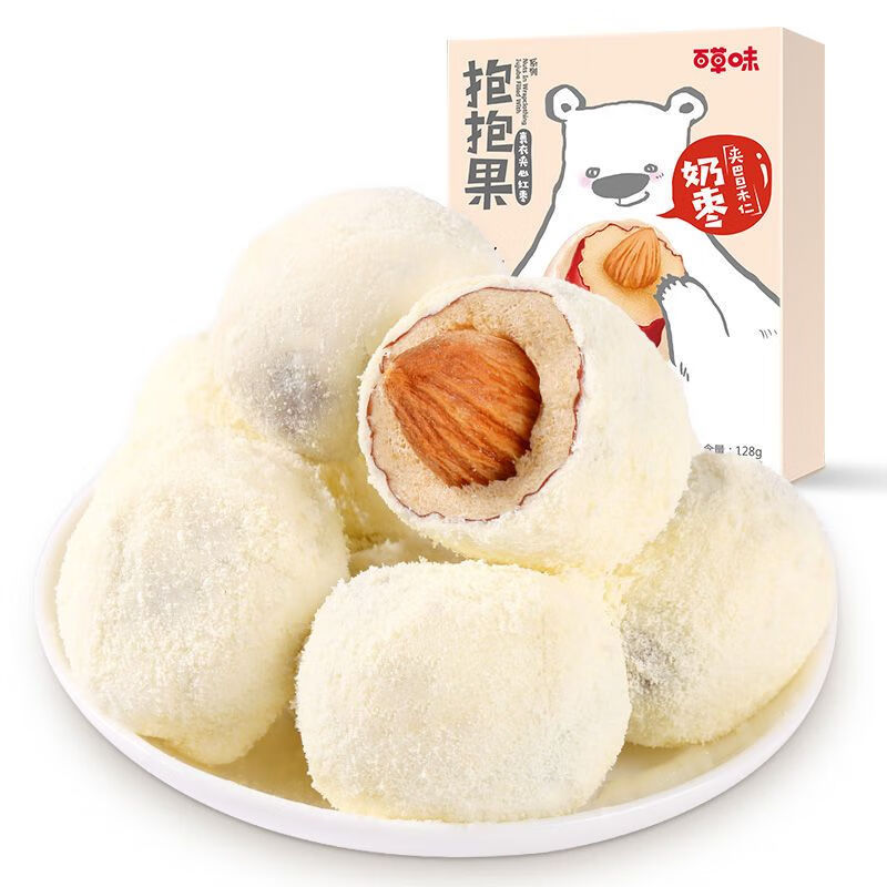 百草味-奶枣杏仁抱抱果128g*2网红巴旦木夹心奶酪枣零食休闲小吃 味奶
