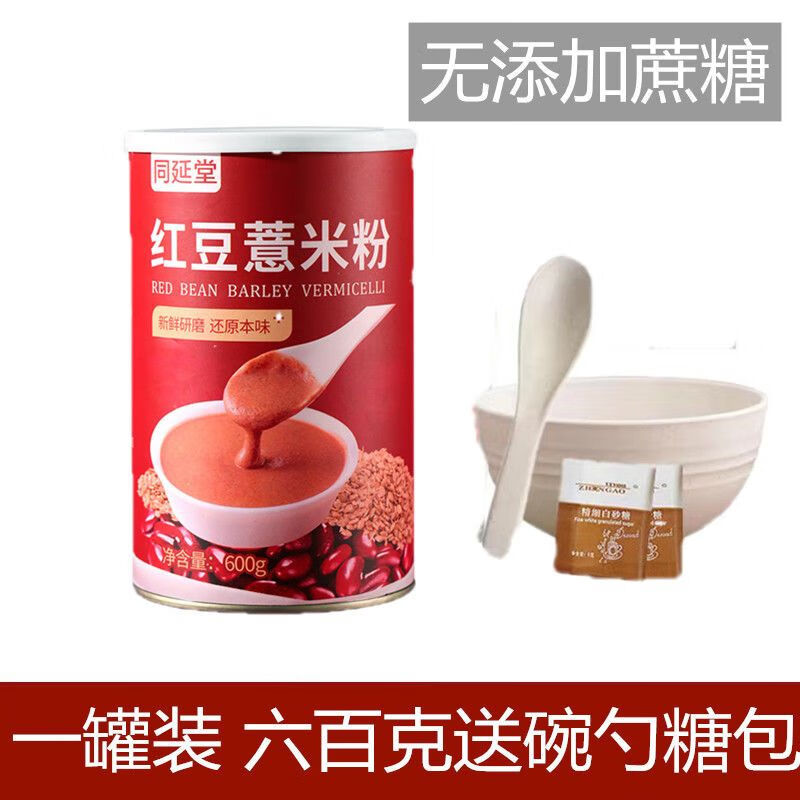 Derenruyu熟红豆薏米枸杞粉红枣粉代餐粉粥粉薏仁粉早餐食品冲饮代餐粉 罐装600g（+碗勺蜂蜜） 含糖