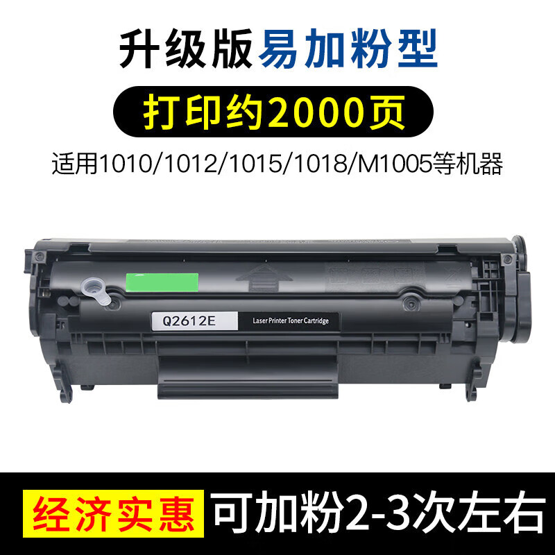 趣器屋适用惠普1020硒鼓laserjet 1010 1012 1012102210181319粉盒