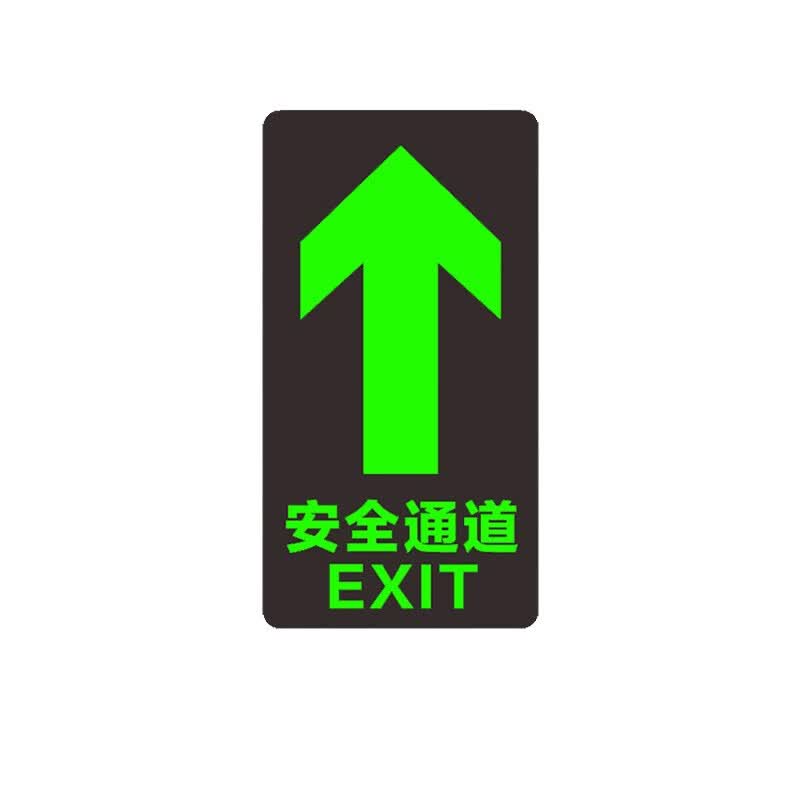 中环力安【安全通道直行15*30尺寸】荧光疏散安全标识指示牌夜光通道