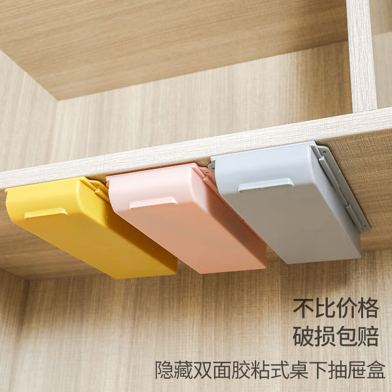 堂肯盟tkm新款桌下隐藏双面胶粘式办公文具证件私房钱抽屉式收纳盒