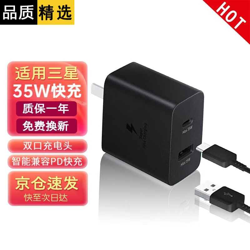直插充电器低价历史查询|直插充电器价格比较