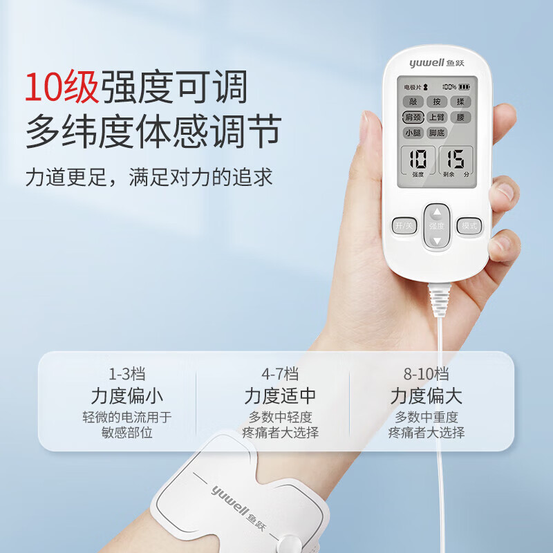 鱼跃 理疗仪低频脉冲电疗仪家用理疗器sdp-330白色1个