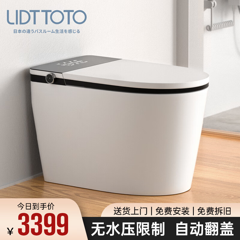 LIDTTOTO智能马桶一体机坐便器无水压限制全自动电动虹吸式带水箱马桶智能 Q9豪华版 自动翻盖+无水压限制 250/300/350/400 坑距下单备注