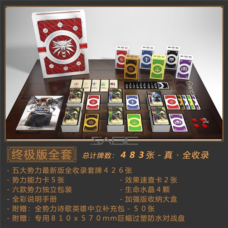 霜魄昆特牌桌游之巫师3昆特牌实体卡other次全中套年度世代版周边大型