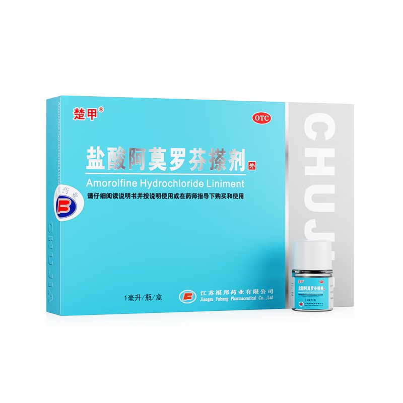 楚甲 盐酸阿莫罗芬搽剂 5%*1ml灰指甲甲真菌病脱甲空甲专用药抑菌液甲癣 1ml*3盒 得【特比脚气膏20g+灰甲鹰嘴钳】