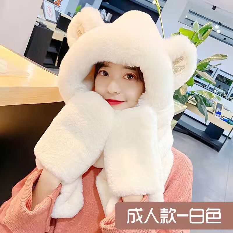 帽子网红时尚护耳冬季保暖耳朵连帽围脖连体三件套 白色 儿童版4-12岁