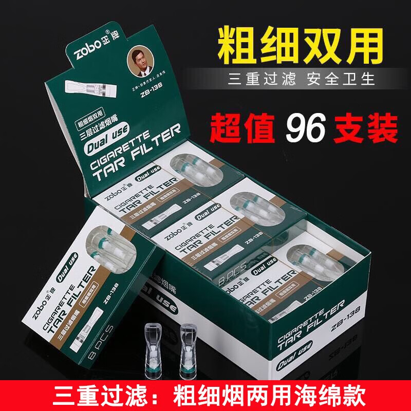 查看烟嘴历史价格|烟嘴价格走势